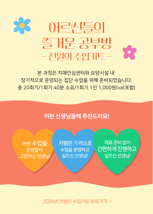 천원의미술키트